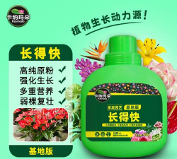 家庭养花用生根粉