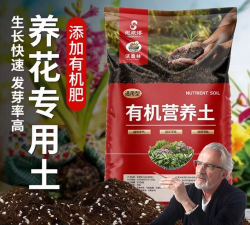 家庭养花用生根粉