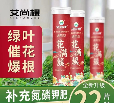 家庭养花用生根粉