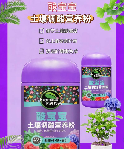 家庭养花用生根粉