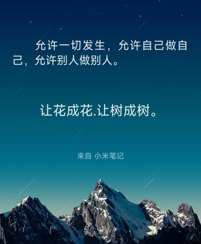 养花养成树根文案短句