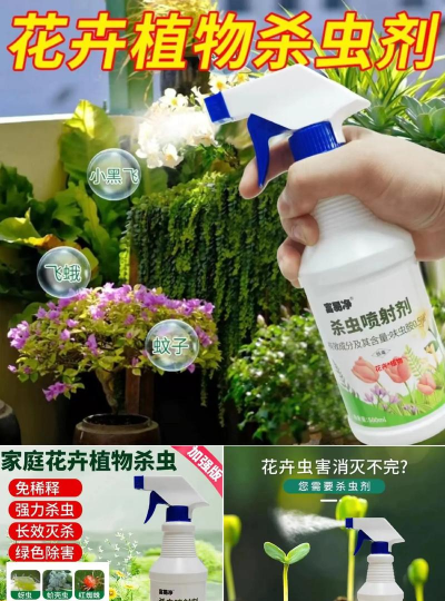 家庭养花用生根粉