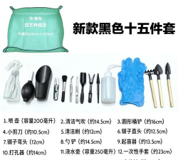 养花工具套装全套