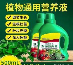 家庭养花用生根粉