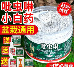 家庭养花用生根粉