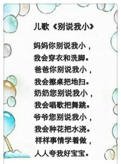 妈妈真会养花儿歌