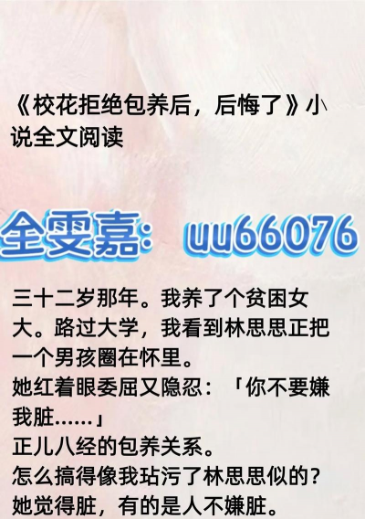 校花追养花男生小说