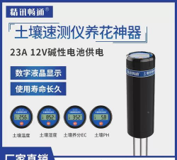 家庭养花用生根粉