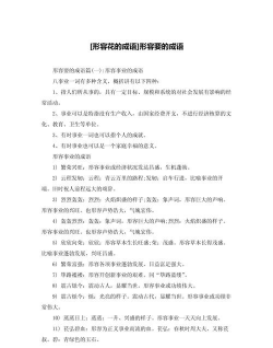 家庭养花用生根粉