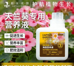 家庭养花用生根粉