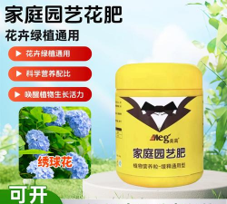 家庭养花用生根粉