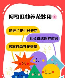 家庭养花用生根粉