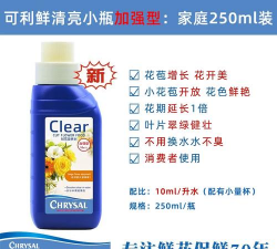 家庭养花用生根粉