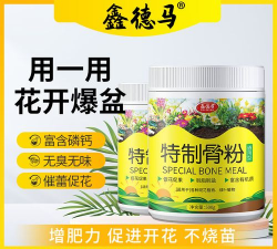 家庭养花用生根粉