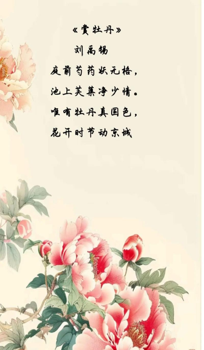 赏花者不知养花难