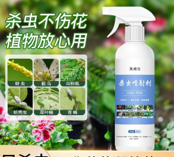 家庭养花用生根粉