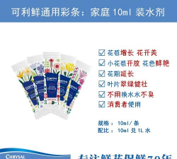 家庭养花用生根粉