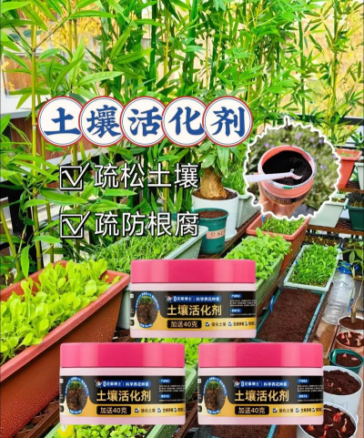 家庭养花用生根粉