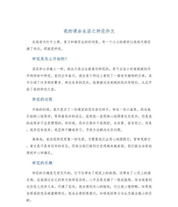 家庭养花用生根粉