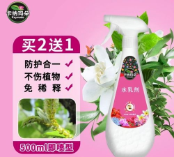 家庭养花用生根粉