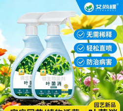 家庭养花用生根粉