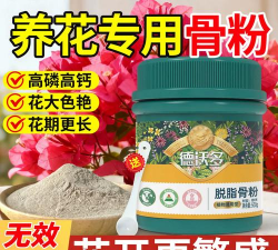 家庭养花用生根粉