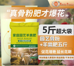 家庭养花用生根粉