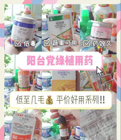 家庭养花用生根粉