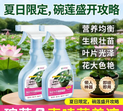 家庭养花用生根粉