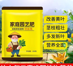 家庭养花用生根粉