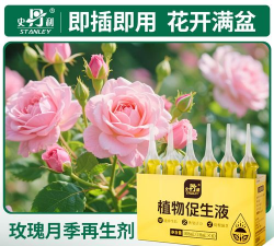 家庭养花用生根粉