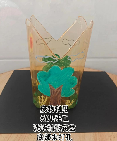 圆形洗碗精瓶子养花