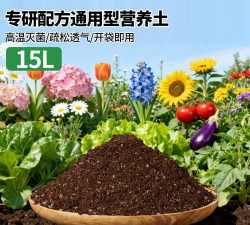 家庭养花用生根粉