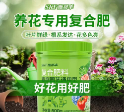 家庭养花用生根粉