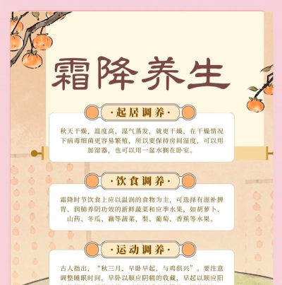 霜降节气怎么养花浇水 霜降节气怎么养花浇水