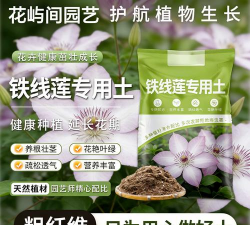 家庭养花用生根粉