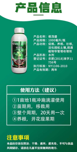 家庭养花用生根粉