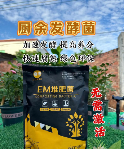 家庭养花用生根粉