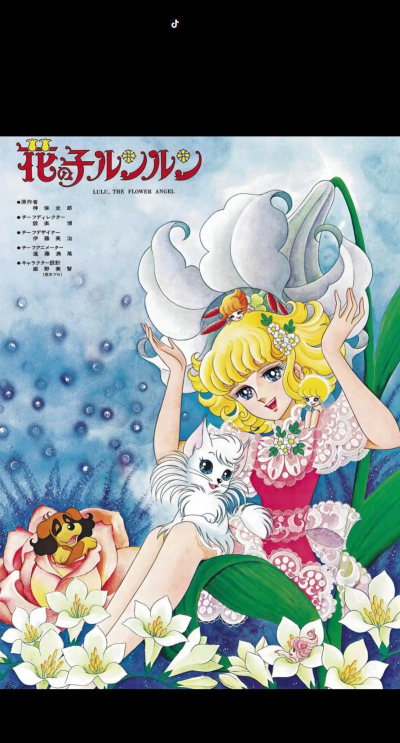 意涵领养花仙子