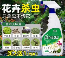 家庭养花用生根粉