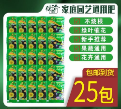 家庭养花用生根粉