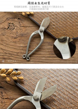 日本进口养花修剪刀