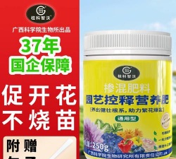 家庭养花用生根粉