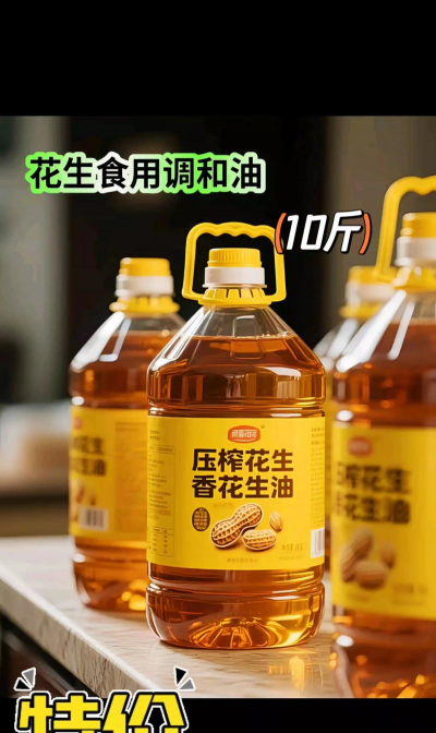 养花用什么香油最好