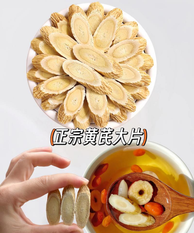 黄芪控花用什么药