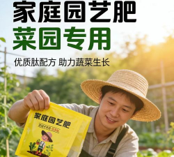 家庭养花用生根粉