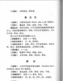 化树皮有什么药用