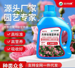 家庭养花用生根粉