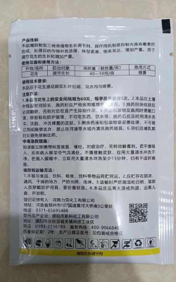 家庭养花用生根粉