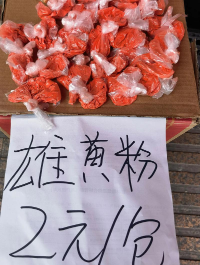 家庭养花用生根粉